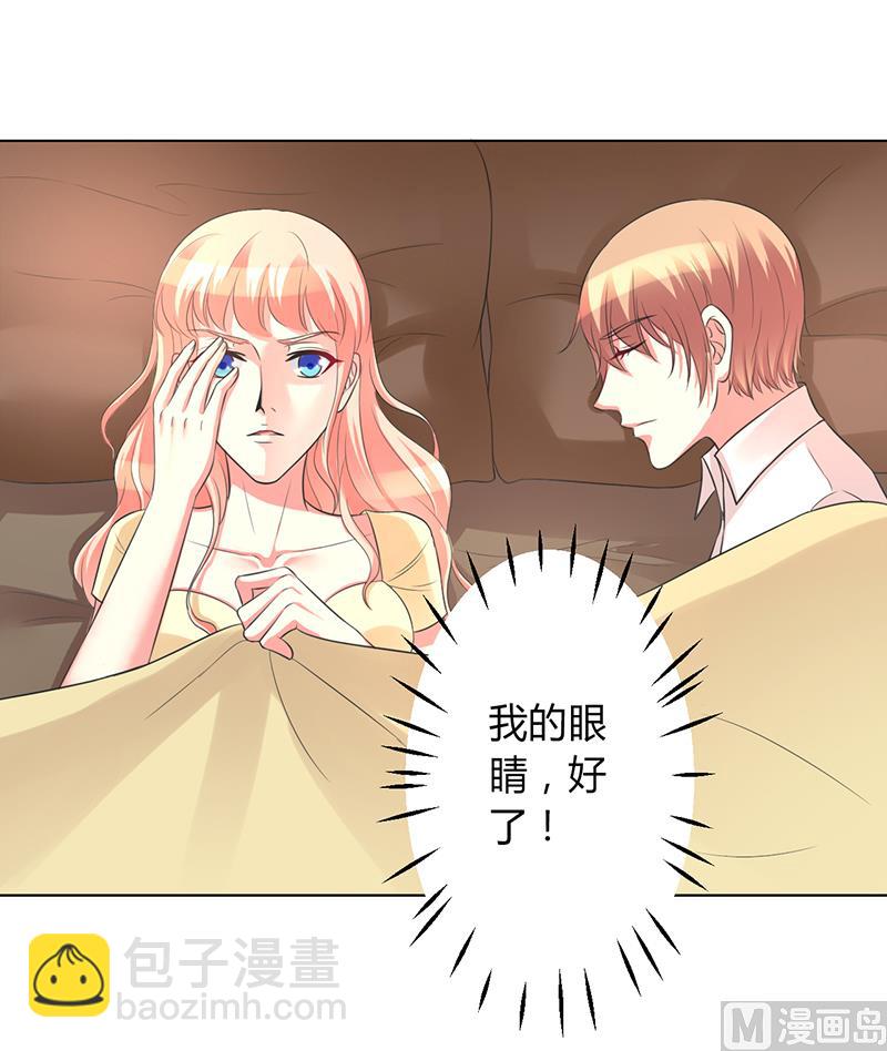 《致命甜妻 男神纳命来》第88话 解除婚约 第2页