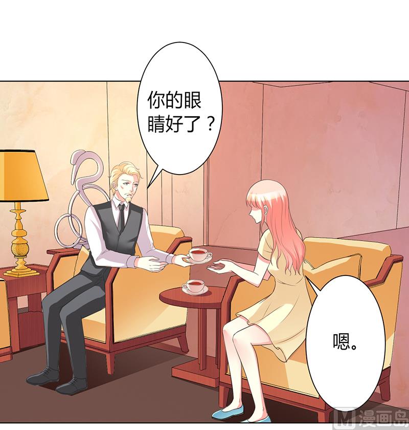 《致命甜妻 男神纳命来》第88话 解除婚约 第9页