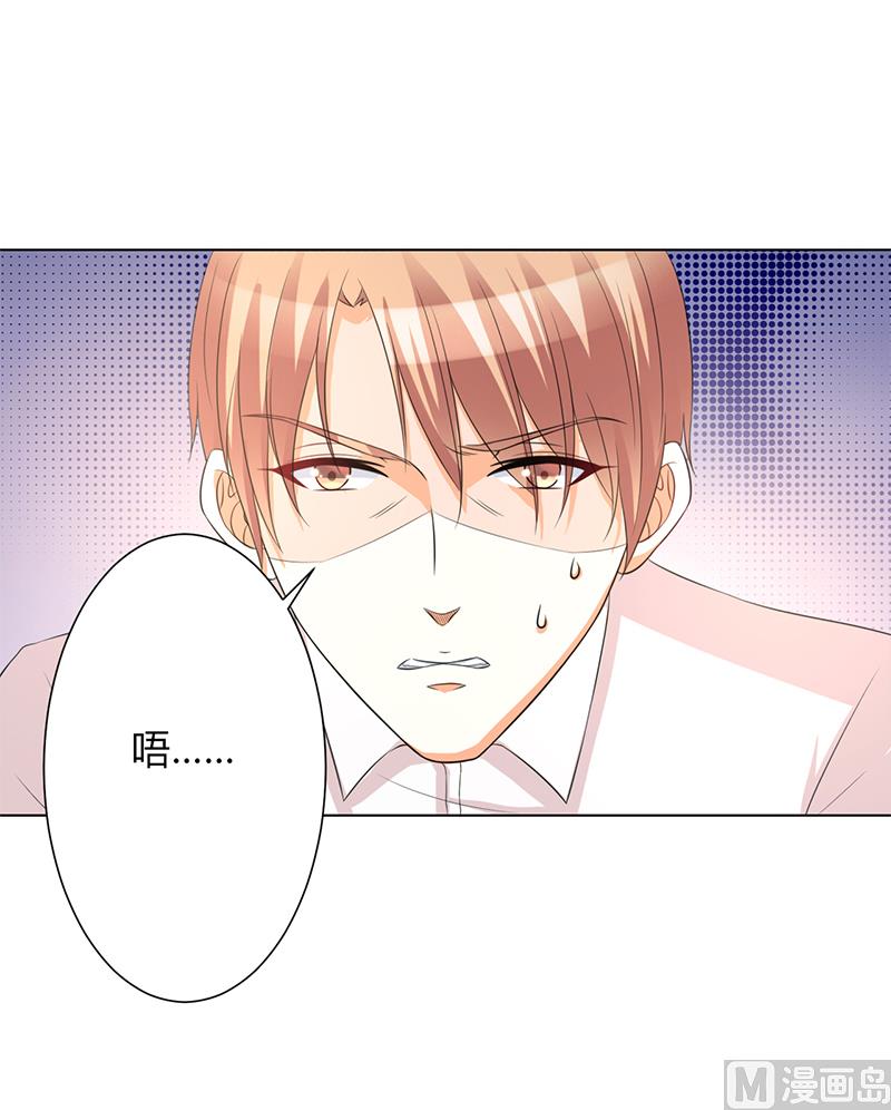 《致命甜妻 男神纳命来》第87话 你不是任何人的替身 第14页