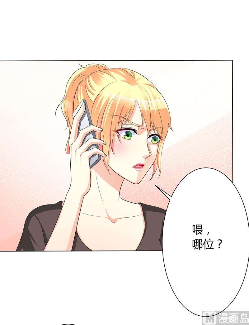 《致命甜妻 男神纳命来》第87话 你不是任何人的替身 第22页