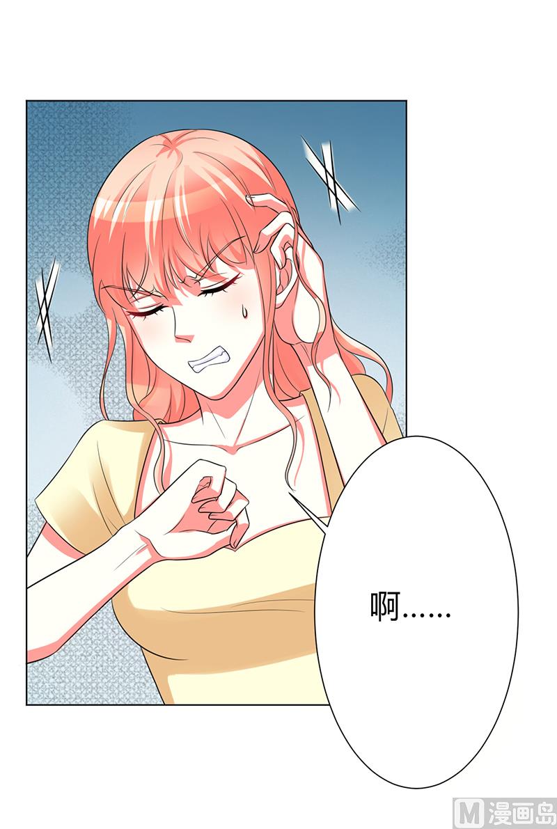 《致命甜妻 男神纳命来》第87话 你不是任何人的替身 第7页