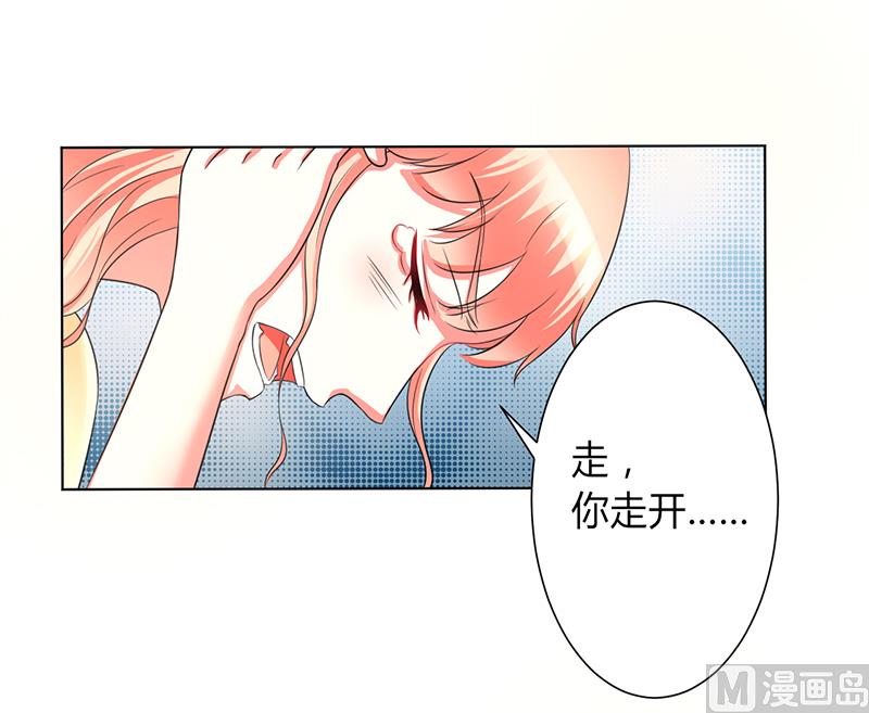 《致命甜妻 男神纳命来》第87话 你不是任何人的替身 第9页