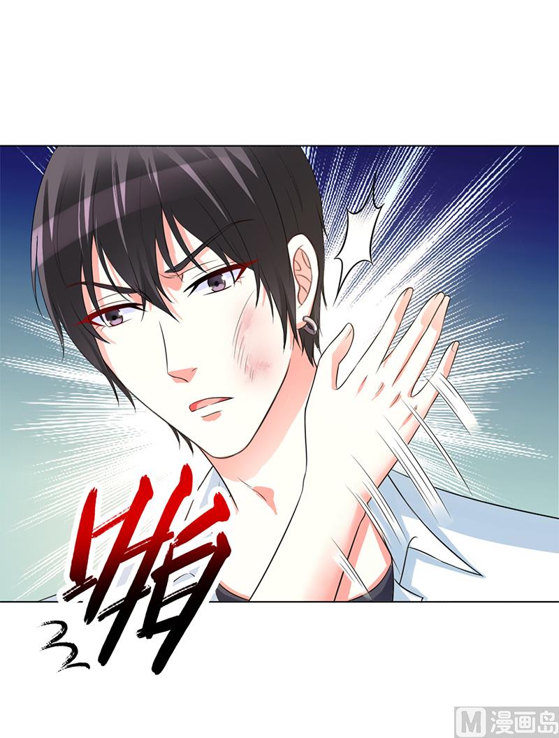 《致命甜妻 男神纳命来》第89话 我终究比不上他 第15页