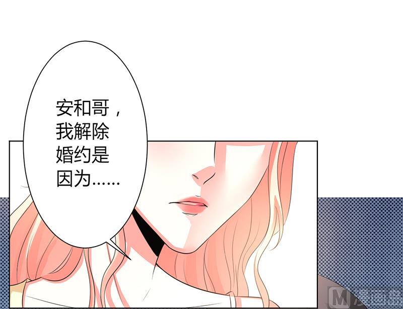 《致命甜妻 男神纳命来》第89话 我终究比不上他 第20页