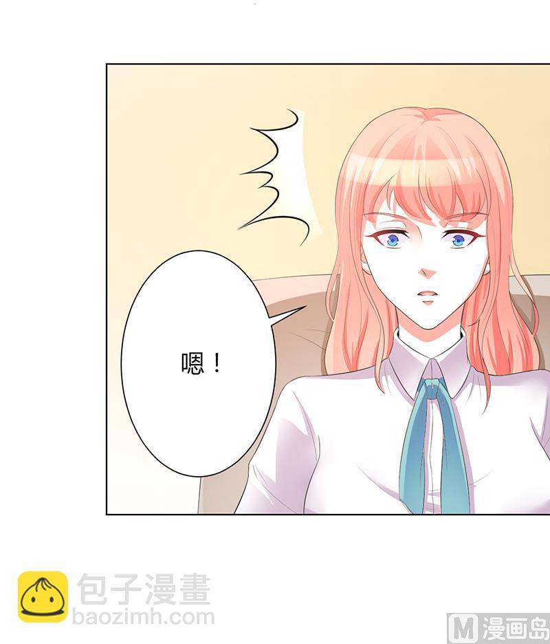 《致命甜妻 男神纳命来》第91话 你的过去 第10页