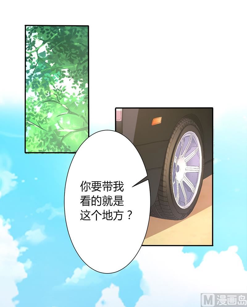 《致命甜妻 男神纳命来》第91话 你的过去 第12页