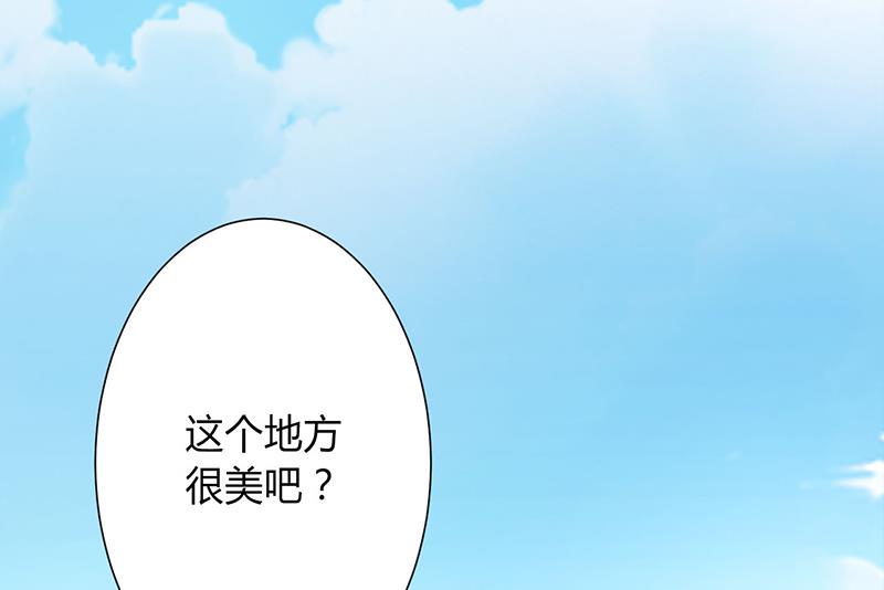 《致命甜妻 男神纳命来》第91话 你的过去 第13页