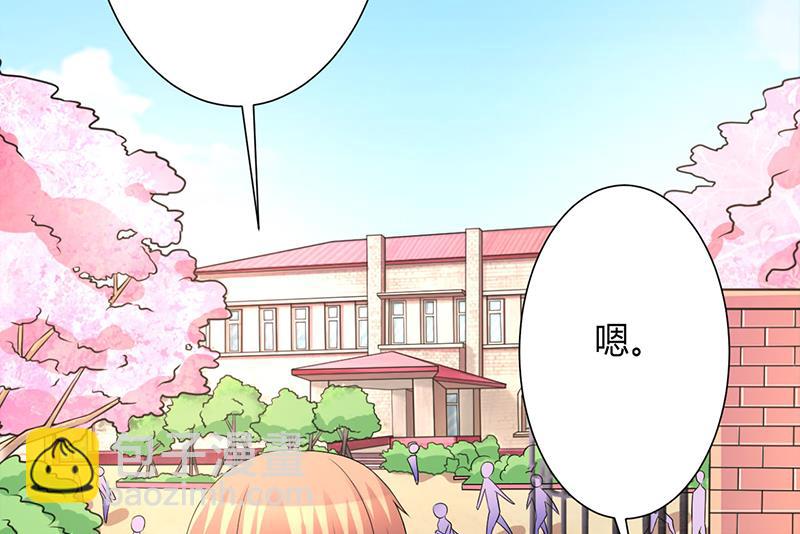 《致命甜妻 男神纳命来》第91话 你的过去 第14页