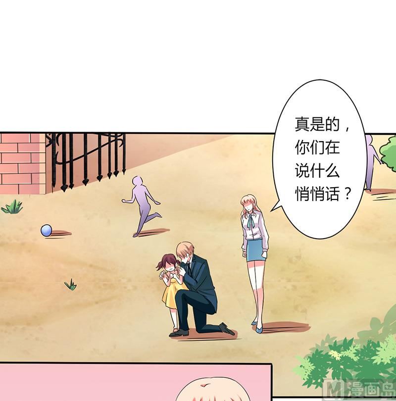 《致命甜妻 男神纳命来》第91话 你的过去 第21页