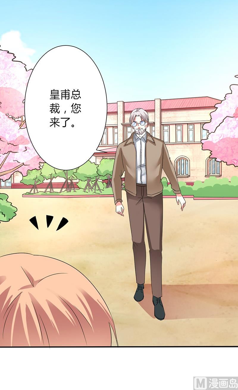 《致命甜妻 男神纳命来》第91话 你的过去 第25页