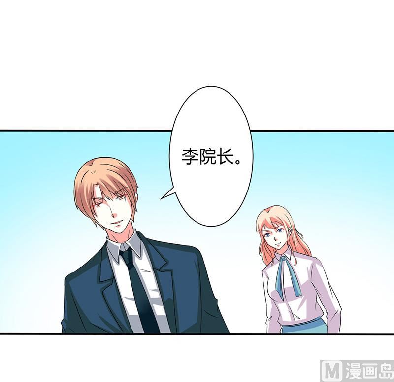 《致命甜妻 男神纳命来》第91话 你的过去 第26页