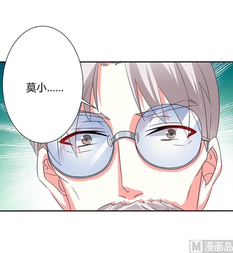 《致命甜妻 男神纳命来》第91话 你的过去 第27页