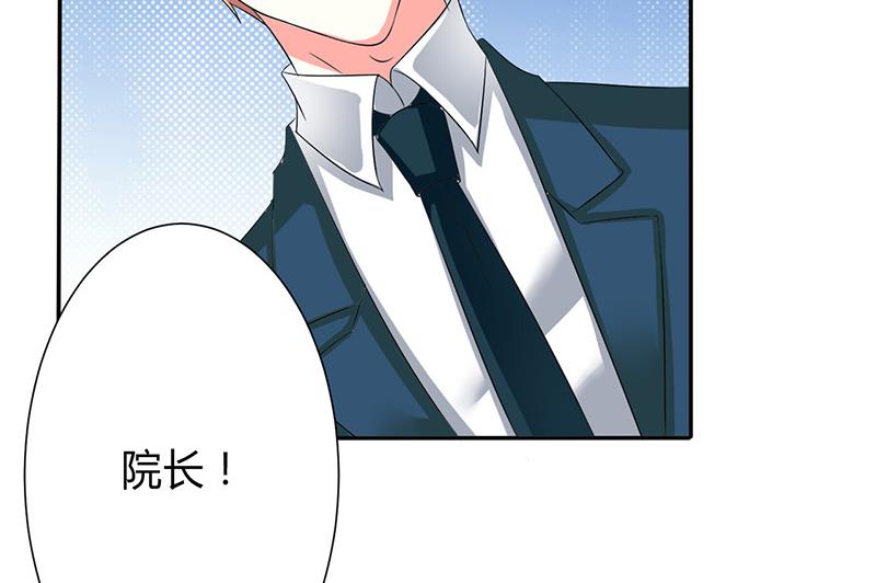 《致命甜妻 男神纳命来》第91话 你的过去 第29页