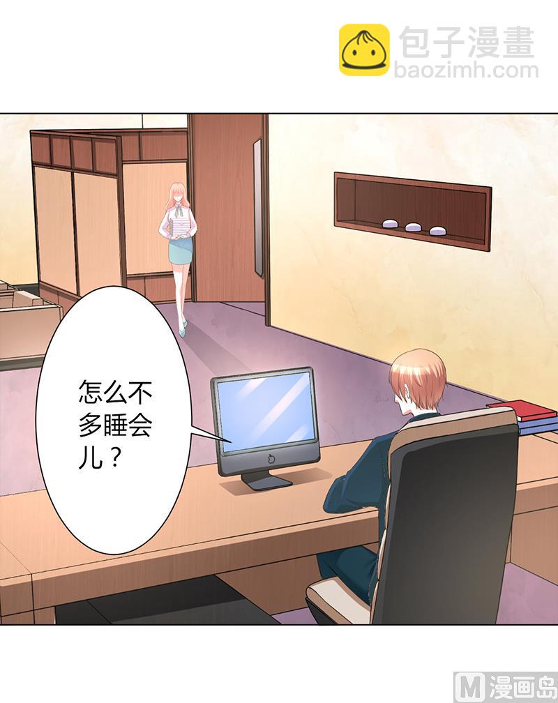 《致命甜妻 男神纳命来》第91话 你的过去 第3页