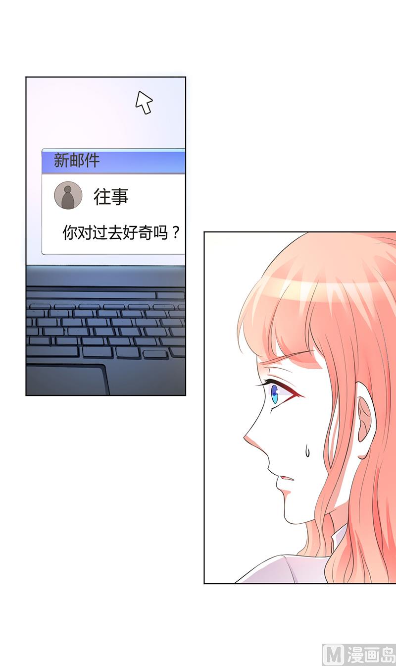 《致命甜妻 男神纳命来》第91话 你的过去 第7页