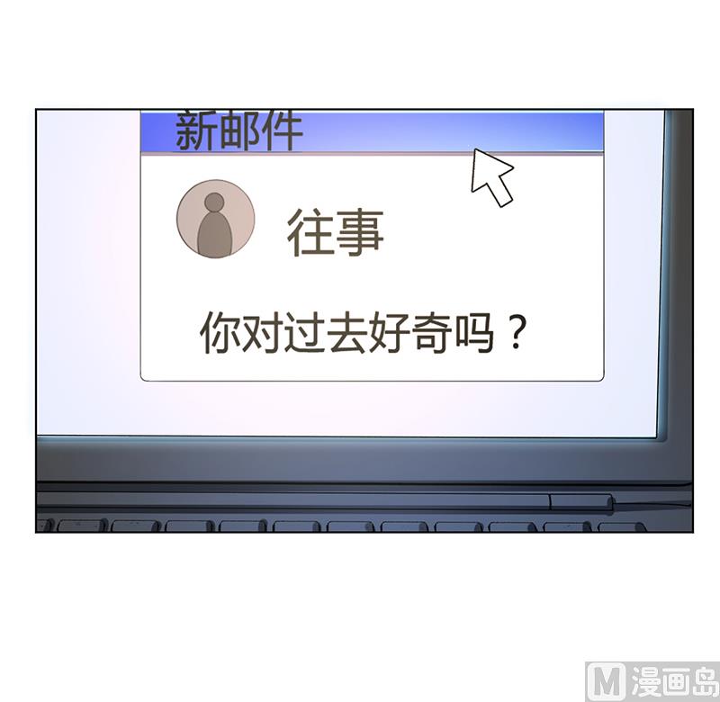 《致命甜妻 男神纳命来》第91话 你的过去 第8页