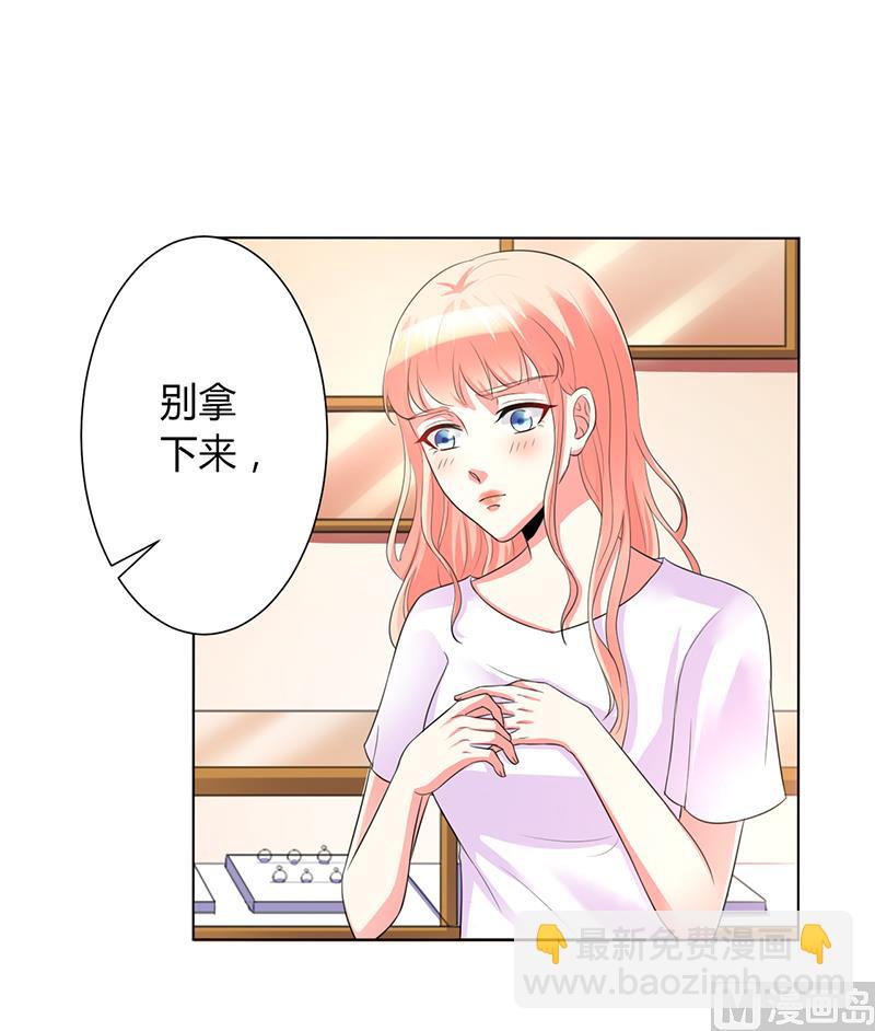 《致命甜妻 男神纳命来》第90话 嫁给我吧 第18页