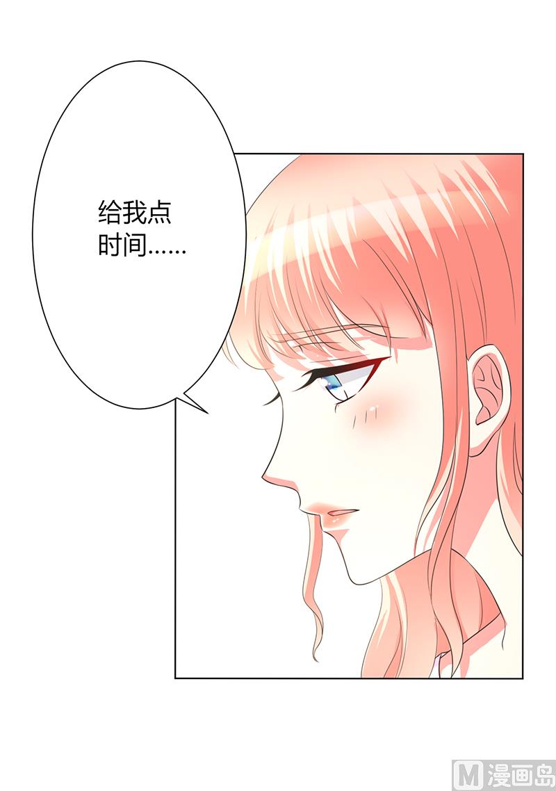 《致命甜妻 男神纳命来》第90话 嫁给我吧 第21页
