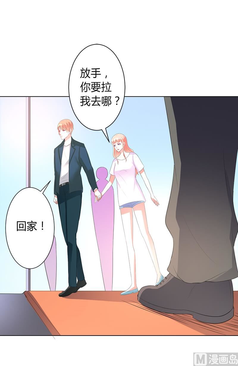 《致命甜妻 男神纳命来》第90话 嫁给我吧 第22页