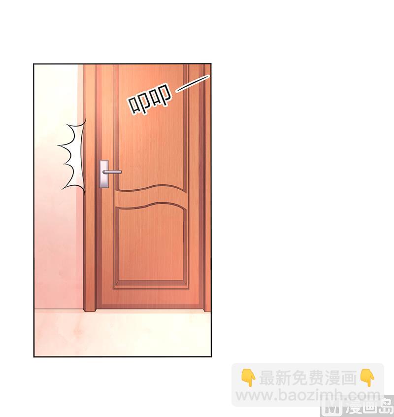 《致命甜妻 男神纳命来》第90话 嫁给我吧 第5页