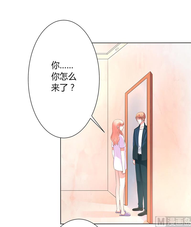 《致命甜妻 男神纳命来》第90话 嫁给我吧 第6页