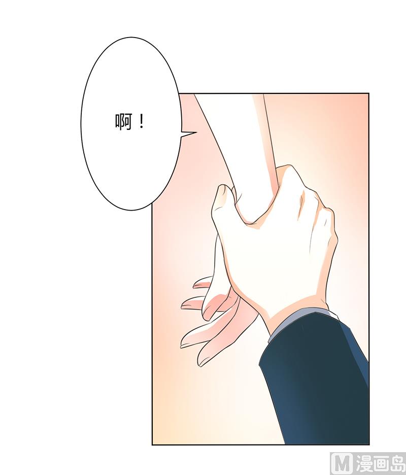 《致命甜妻 男神纳命来》第90话 嫁给我吧 第8页