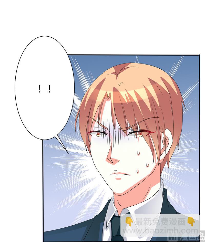 《致命甜妻 男神纳命来》第92话 谁是莫小黛 第13页