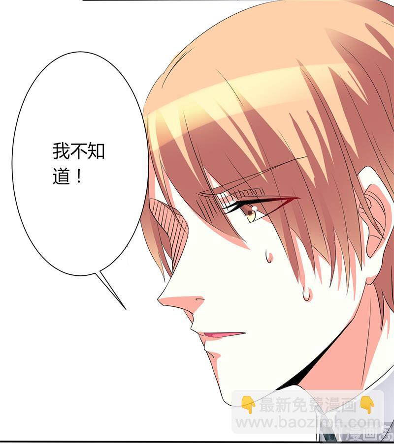 《致命甜妻 男神纳命来》第92话 谁是莫小黛 第14页