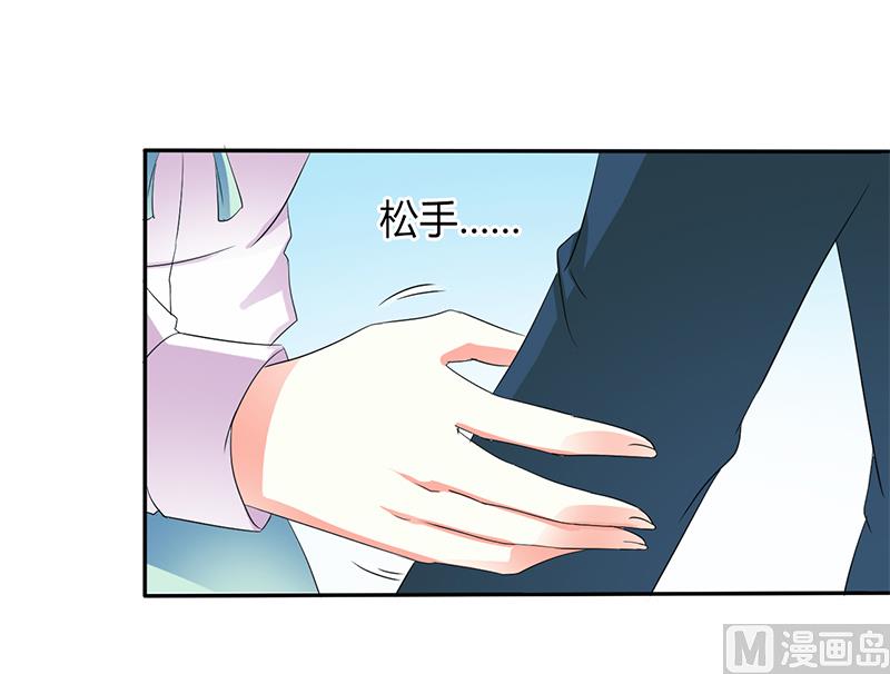 《致命甜妻 男神纳命来》第92话 谁是莫小黛 第18页