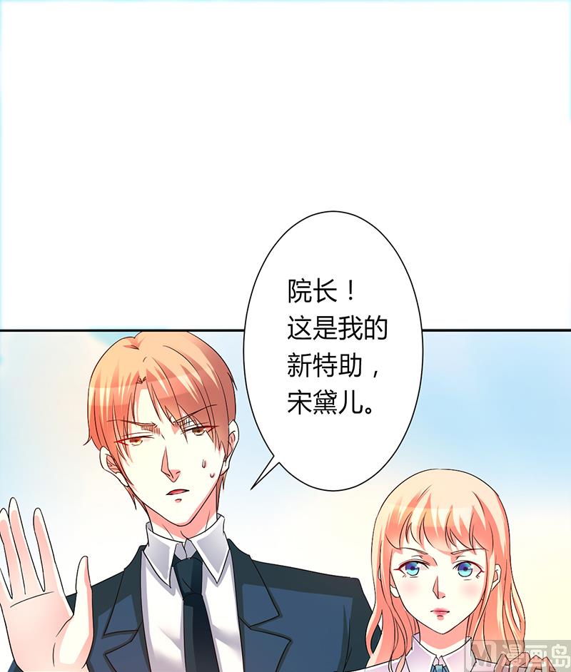《致命甜妻 男神纳命来》第92话 谁是莫小黛 第1页