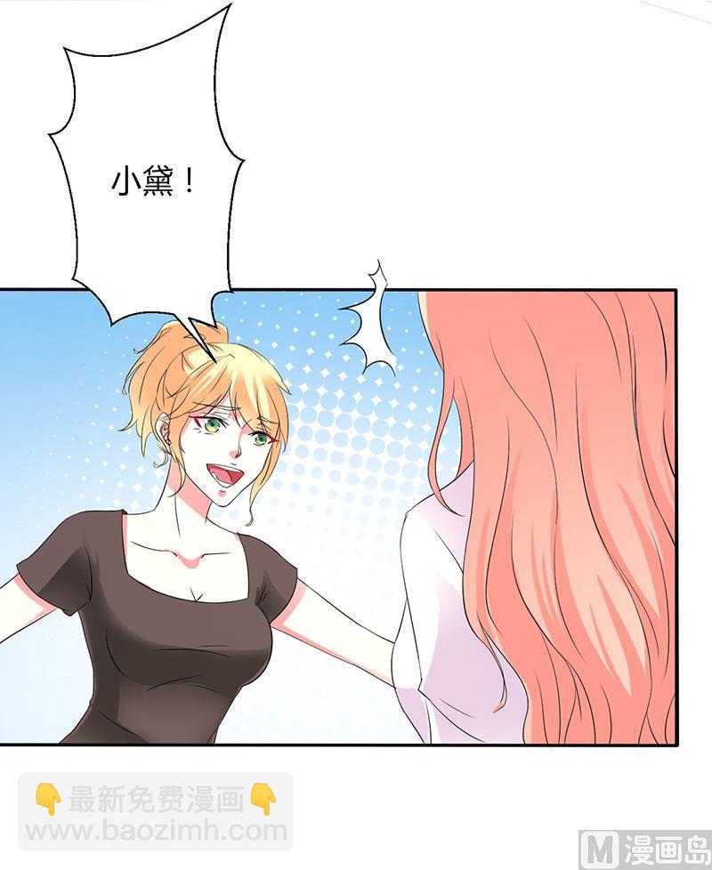 《致命甜妻 男神纳命来》第92话 谁是莫小黛 第24页