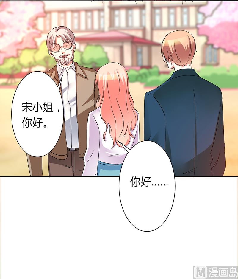 《致命甜妻 男神纳命来》第92话 谁是莫小黛 第3页
