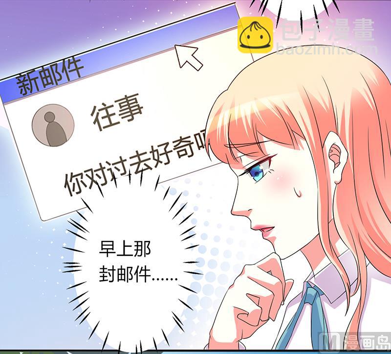 《致命甜妻 男神纳命来》第92话 谁是莫小黛 第6页