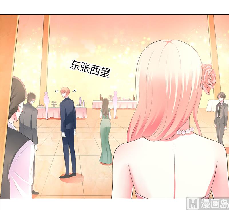 《致命甜妻 男神纳命来》第96话 计划开始 第10页