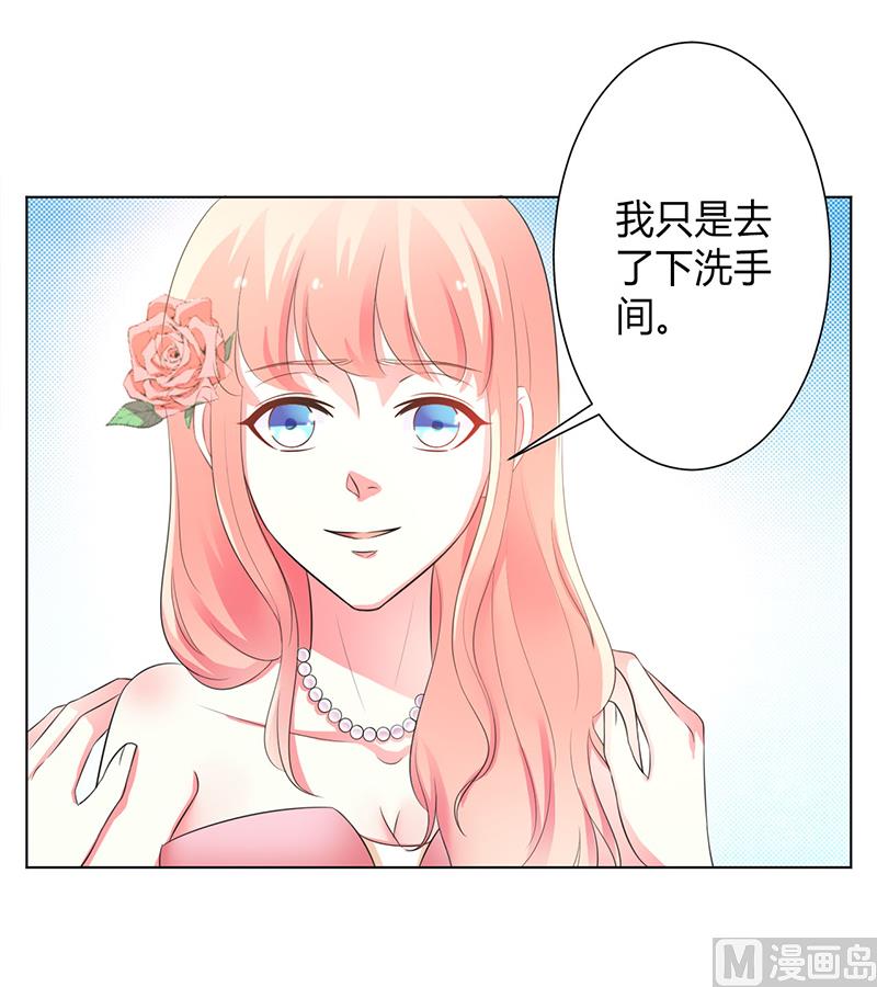 《致命甜妻 男神纳命来》第96话 计划开始 第13页