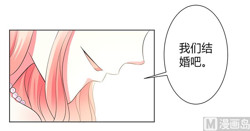 《致命甜妻 男神纳命来》第96话 计划开始 第15页