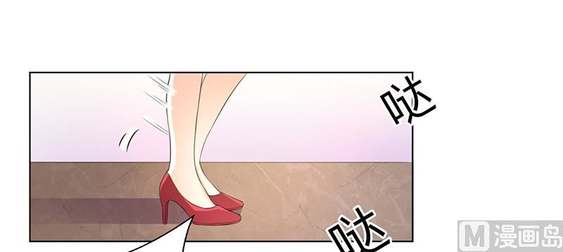 《致命甜妻 男神纳命来》第96话 计划开始 第21页