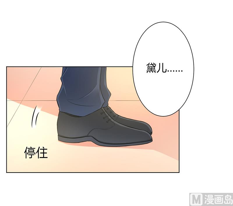 《致命甜妻 男神纳命来》第95话 欠我的都要讨回来 第11页