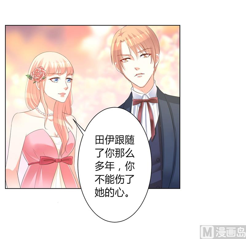 《致命甜妻 男神纳命来》第95话 欠我的都要讨回来 第13页