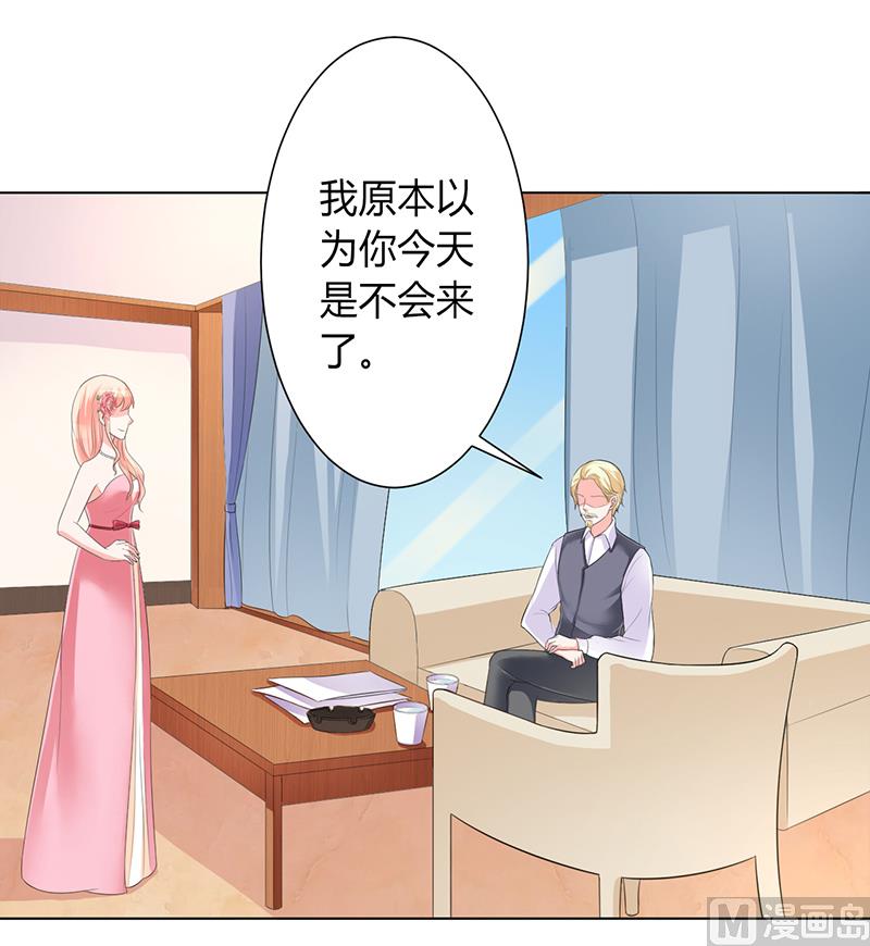 《致命甜妻 男神纳命来》第95话 欠我的都要讨回来 第18页