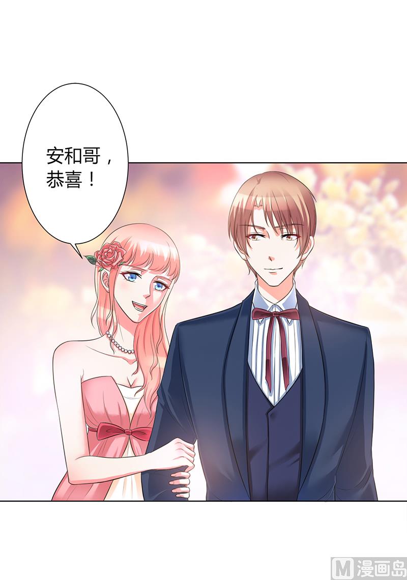 《致命甜妻 男神纳命来》第95话 欠我的都要讨回来 第1页