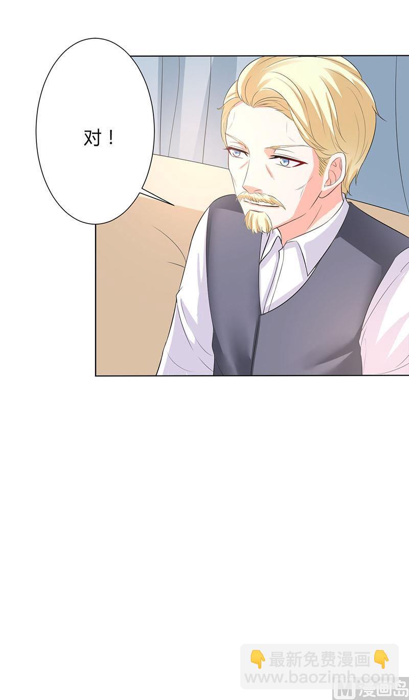 《致命甜妻 男神纳命来》第95话 欠我的都要讨回来 第25页