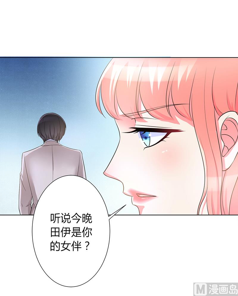 《致命甜妻 男神纳命来》第95话 欠我的都要讨回来 第5页