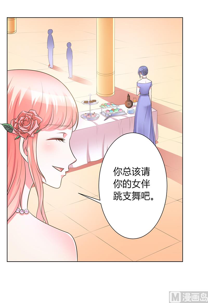 《致命甜妻 男神纳命来》第95话 欠我的都要讨回来 第7页