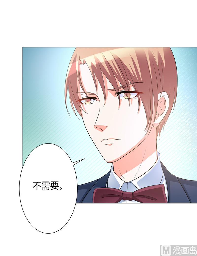 《致命甜妻 男神纳命来》第95话 欠我的都要讨回来 第8页