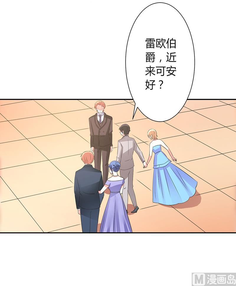 《致命甜妻 男神纳命来》第94话 新欢旧爱 第13页