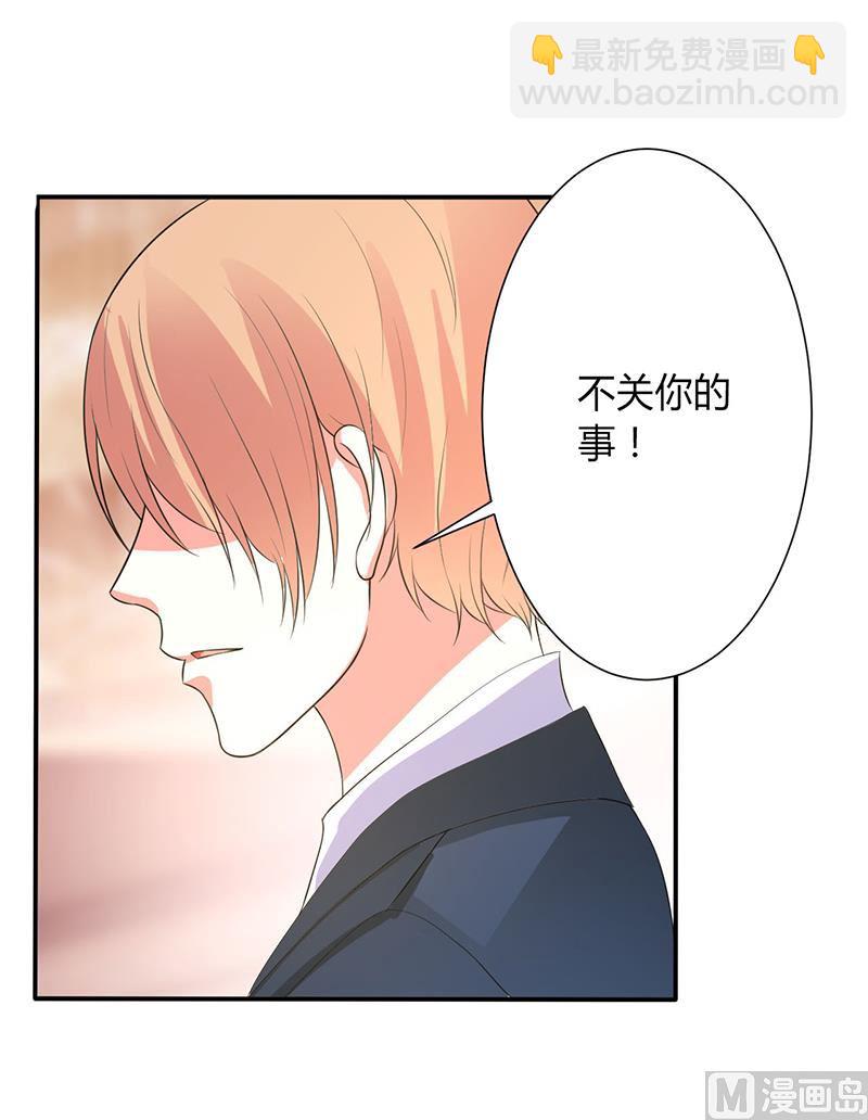 《致命甜妻 男神纳命来》第94话 新欢旧爱 第22页