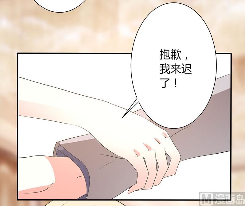 《致命甜妻 男神纳命来》第94话 新欢旧爱 第24页