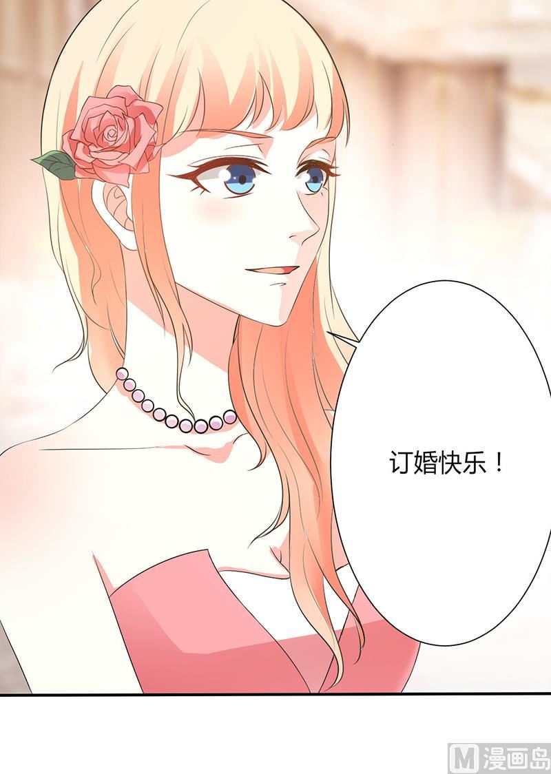《致命甜妻 男神纳命来》第94话 新欢旧爱 第25页