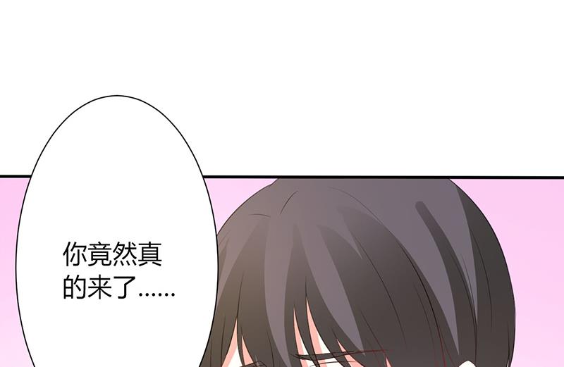 《致命甜妻 男神纳命来》第94话 新欢旧爱 第28页